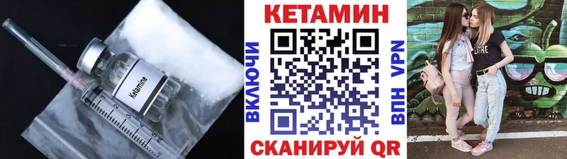 Кетамин ketamine  Купино 
