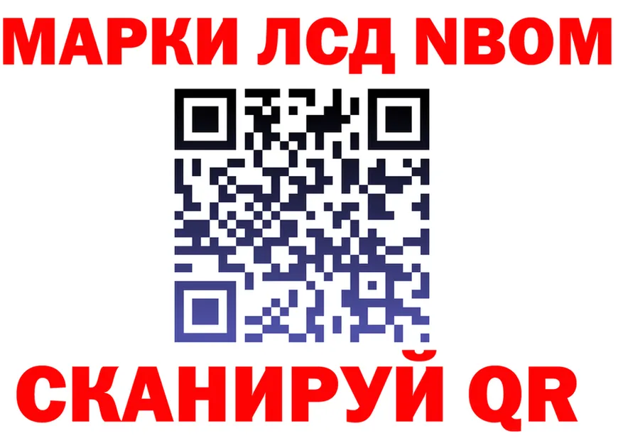 Марки 25I-NBOMe 1500мкг вход площадка omg Купино